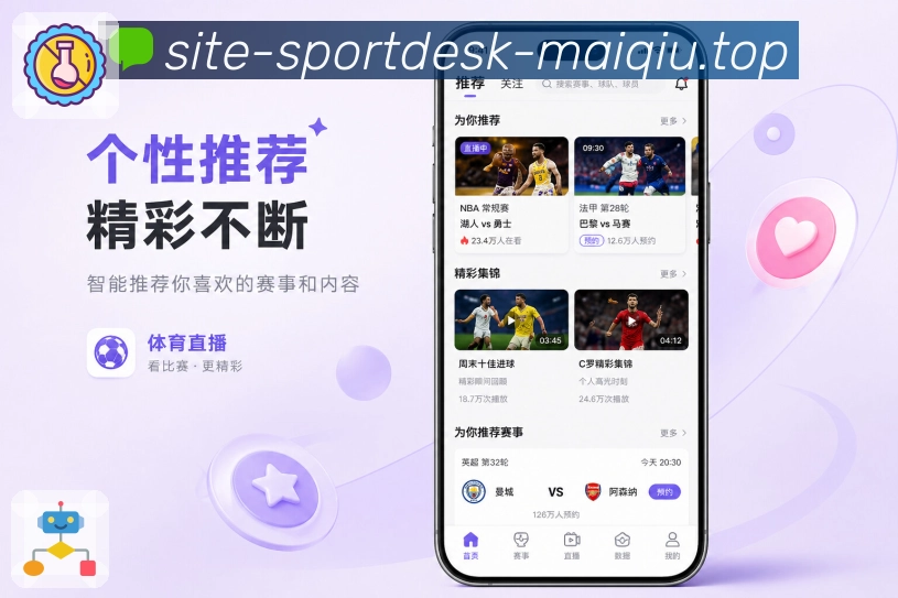 买球站 移动端与网页版展示